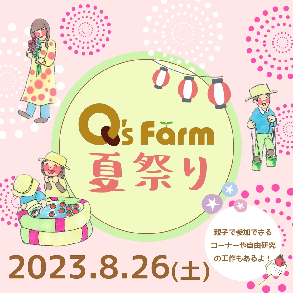 あまがさき_夏祭り