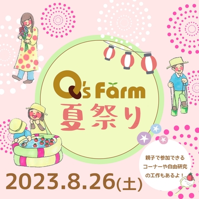 あまがさき_夏祭り