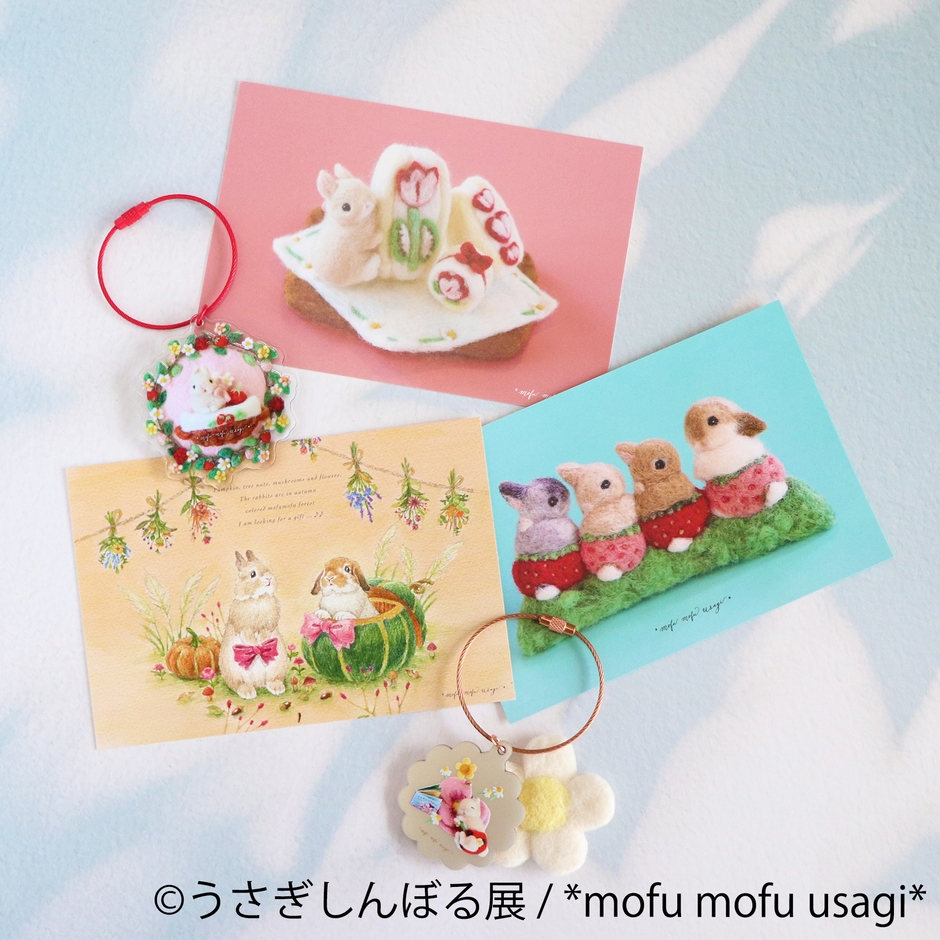 グッズ:*mofu mofu usagi* (2)