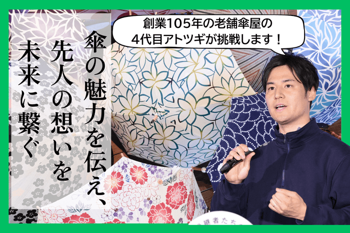 クラウドファンディングTOPページ