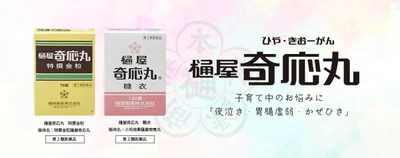 『ひやきおーがん』がAIR-G' FM北海道(80.4MHz)で ラジオ提供コーナーを開始
