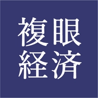 複眼経済塾株式会社