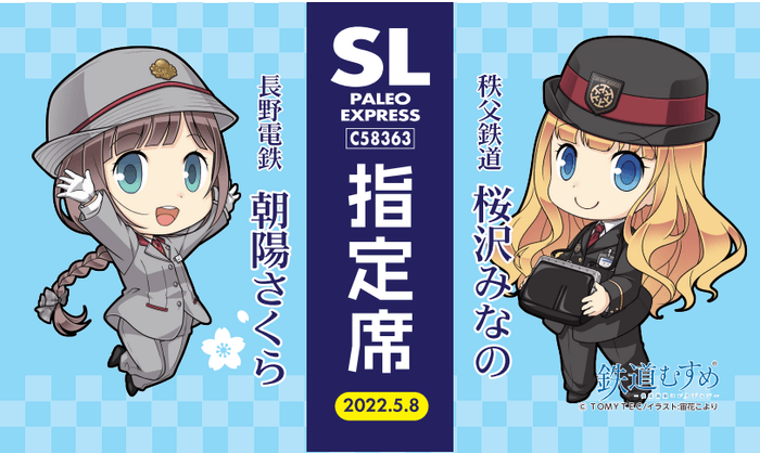 特別サボ イメージ