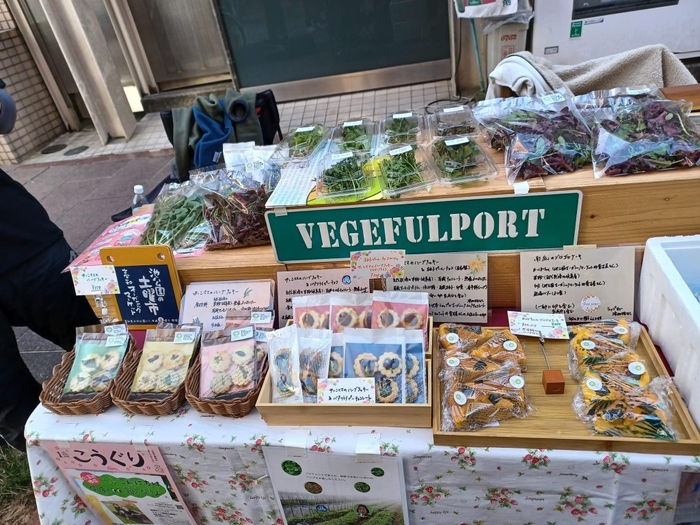 Vegefulport