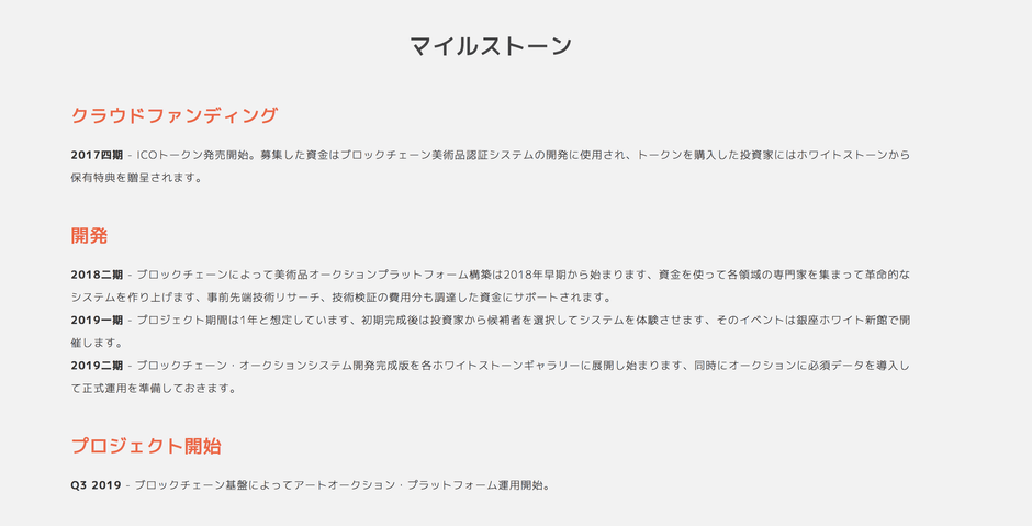 マイルストーン