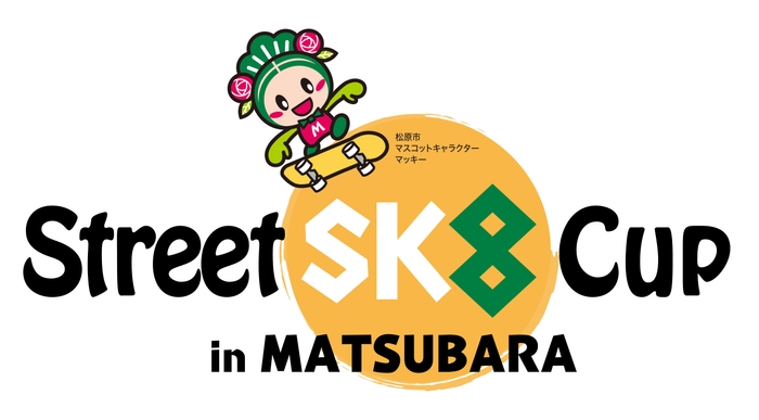 Street SK8 Cup in MATSUBARAロゴ