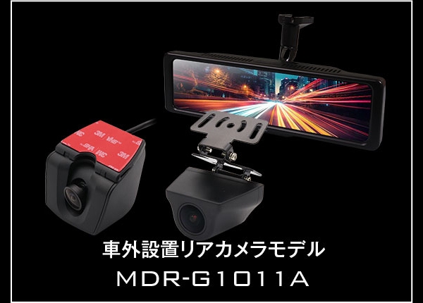 リアカメラ車外設置タイプ