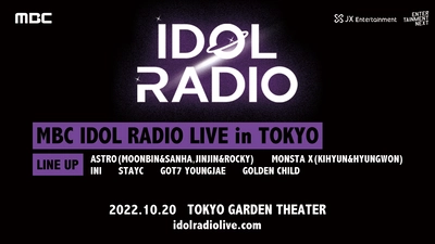 韓国MBCのK-POPラジオ番組「IDOL RADIO」のライブ 「MBC IDOL RADIO LIVE in TOKYO」が 10月20日にTOKYO GARDEN THEATERで開催！