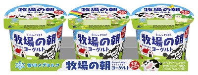 牧場の朝ヨーグルト 生乳仕立て(70g×3)