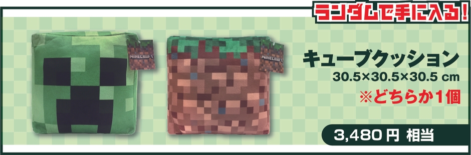キューブクッション