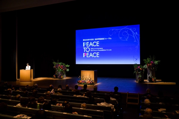 アーカイブ動画公開のお知らせ　 設立25周年記念 五井平和財団フォーラム「PEACE TO PEACE」