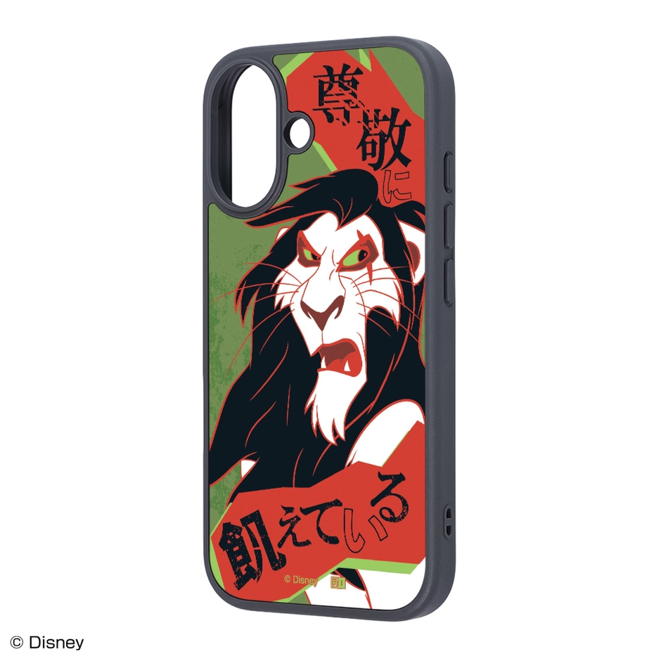 【ヴィランズ_スカー2】