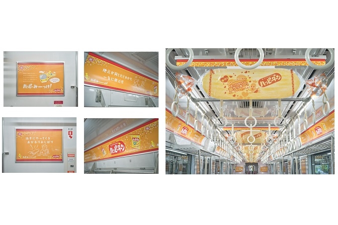 <『ハッピーターントレイン』 内装ラッピングの様子>