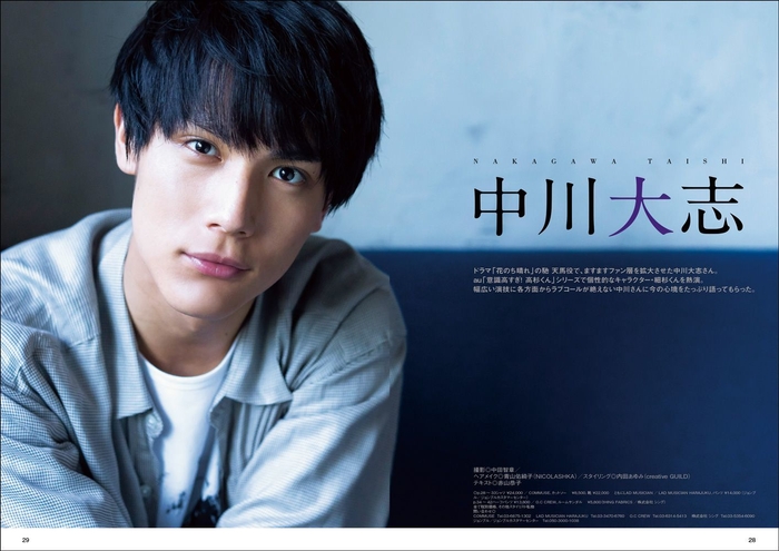 中面02:中川大志
