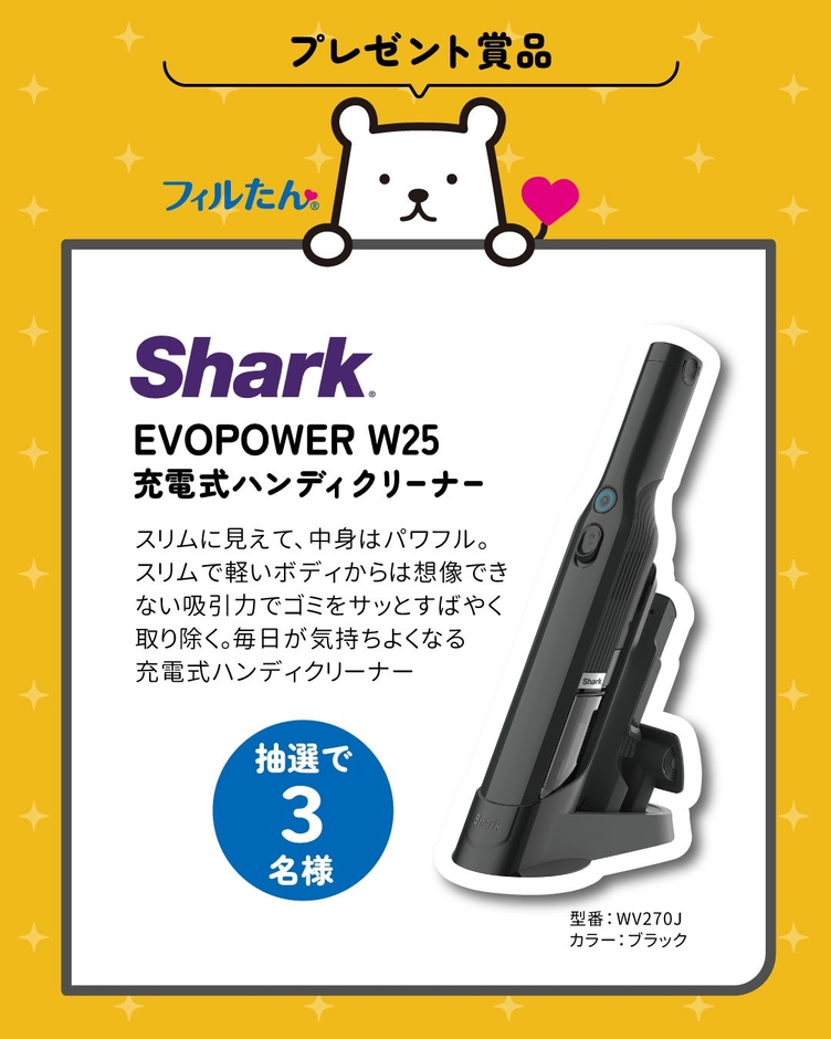 新生活人気家電プレゼントキャンペーン④