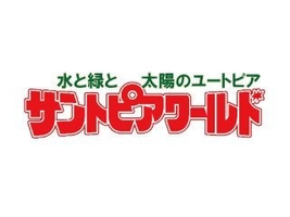 サントピアワールド株式会社