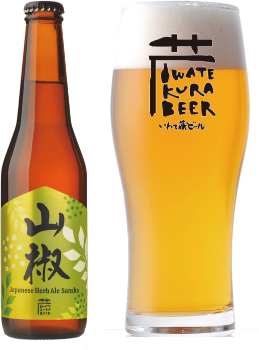 山椒エール グラス