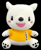 しんちゃんぬいぐるみ(ミニ)