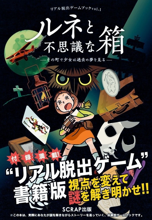 SCRAP出版の既刊書籍3