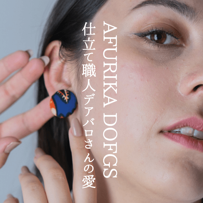 アフリカ・トーゴの布