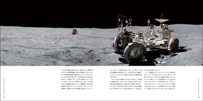 『MOONSHOTS 宇宙探査50年をとらえた奇跡の記録写真』中面12