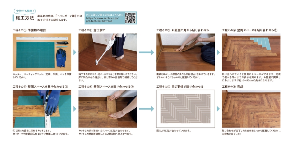施工方法