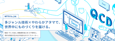 株式会社日東