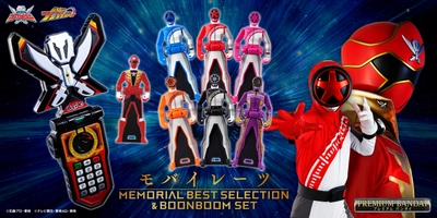 『海賊戦隊ゴーカイジャー』より、 「モバイレーツ -MEMORIAL BEST SELECTION &  BOONBOOM SET-」が登場！