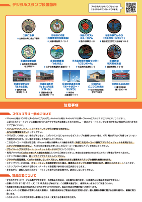 チラシ(2)