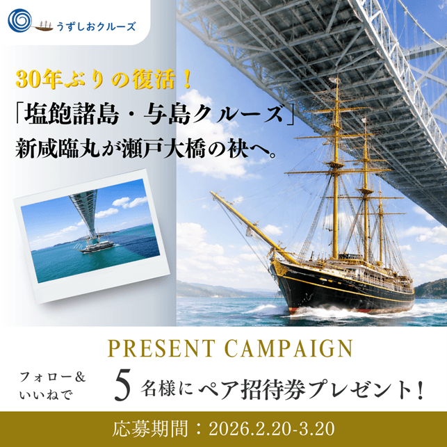 SNSキャンペーンバナー