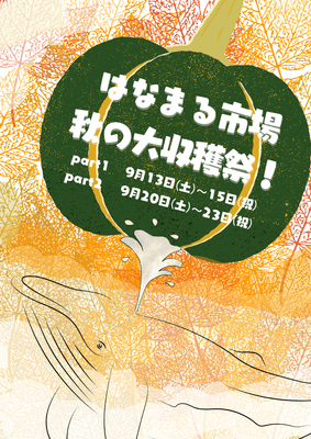イベントポスター(表)