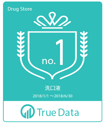 洗口液 ロゴ