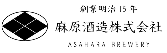 麻原酒造ロゴ