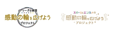 【一般社団法人日本MA-T工業会】へ加入のお知らせ