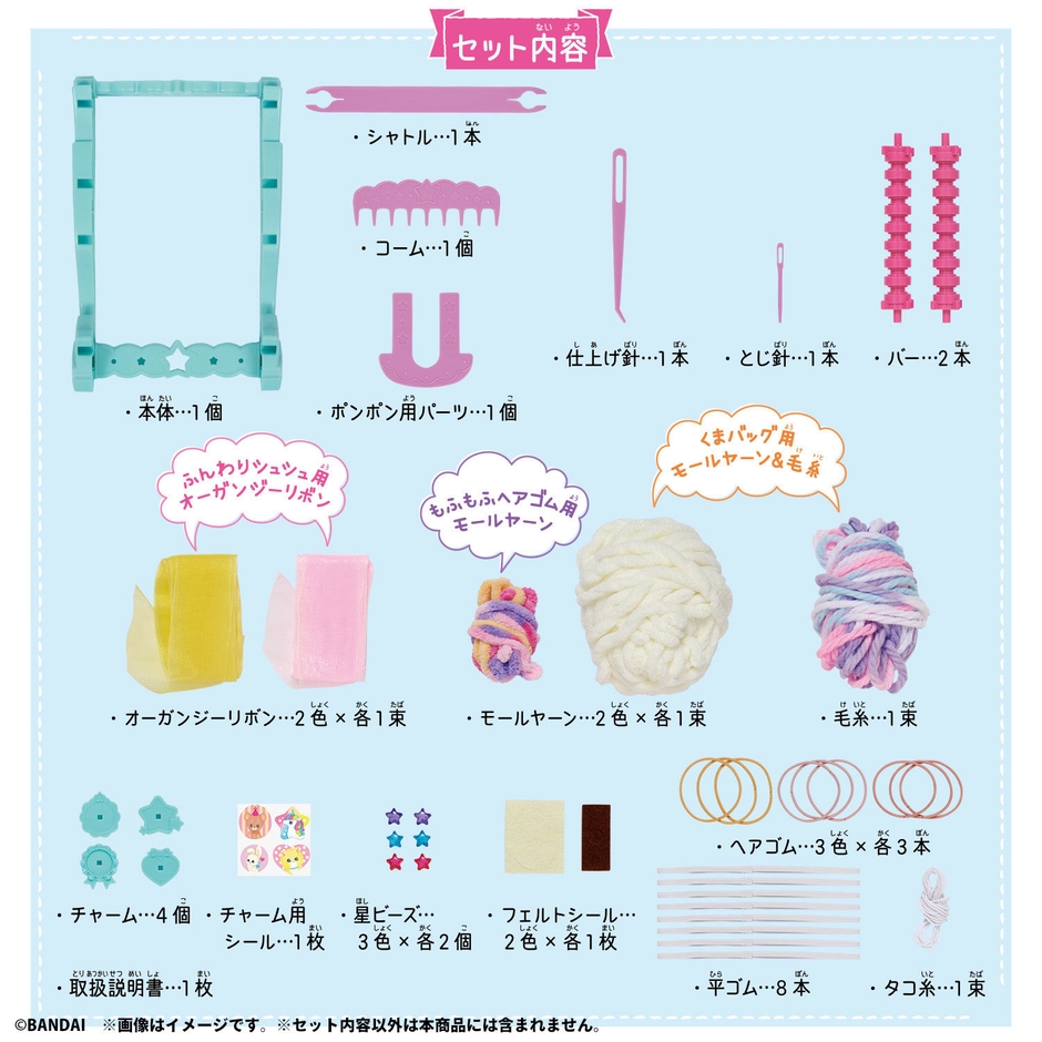 アメールアメール　セット内容