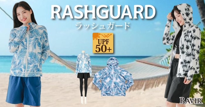 ラッシュガード