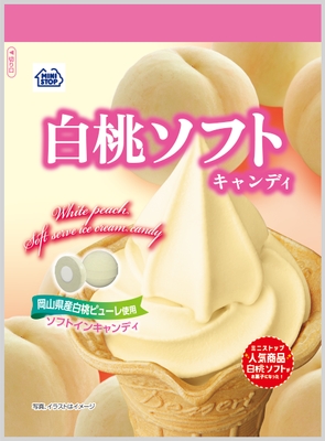 白桃キャンディ画像(画像はイメージです。)