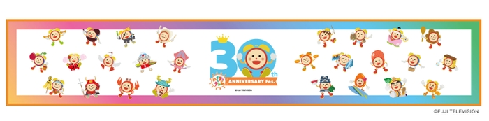 めざましテレビ30周年フェスグッズ_マフラータオル