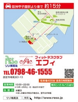 フィットネスクラブ エフィ