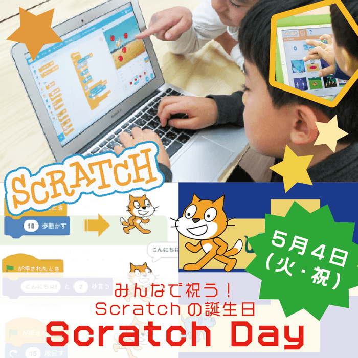 Scratch Day