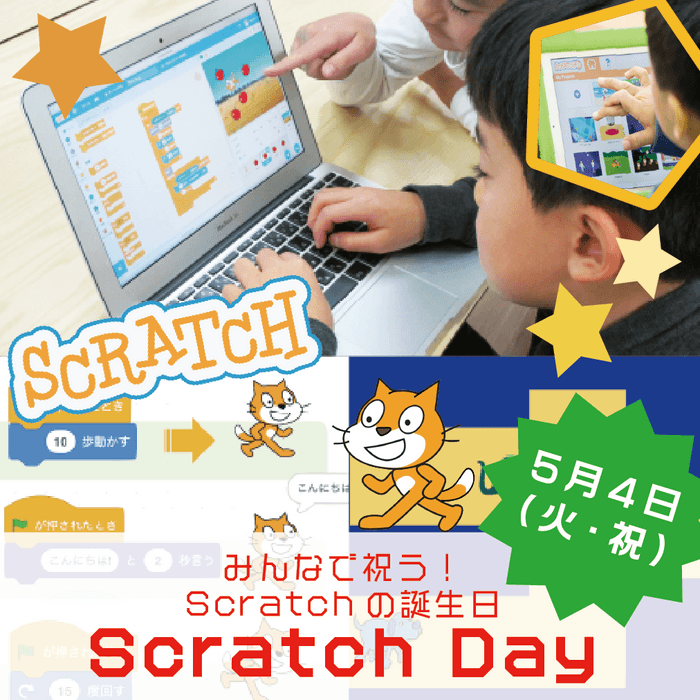 Scratch Day