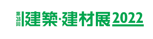 建築建材展へ出展決定(@東京ビックサイト)