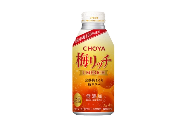 チョーヤ梅酒、完熟梅果汁とピューレをブレンドし、 とろりとリッチな梅サワー「CHOYA 梅リッチ」を 公式通信販売「蝶矢庵」にて10/3数量限定発売！