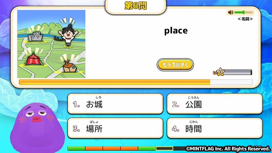 収録単語は高校卒業レベルまでをカバー