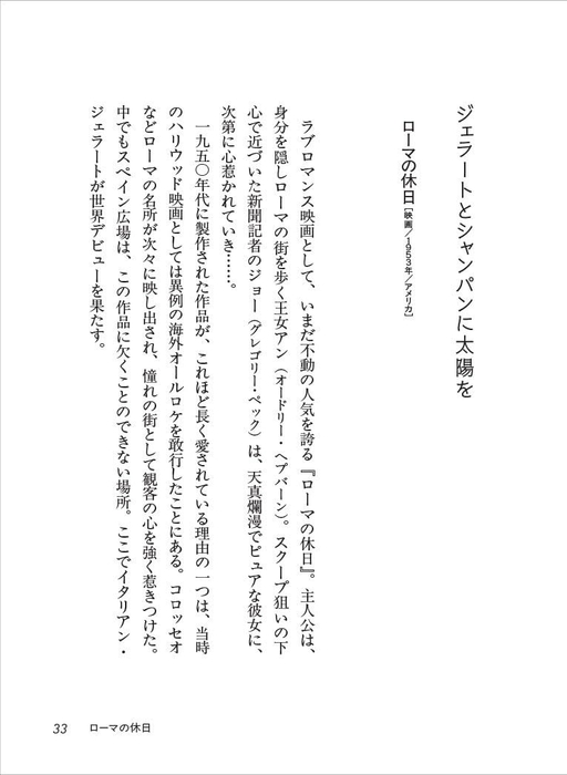 エッセイ1