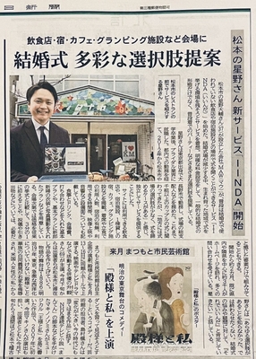 新聞記事(1)