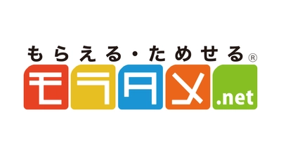 日本最大級のお試しサイト『モラタメ』が ドローンによる商品サンプリングの実証実験を開始