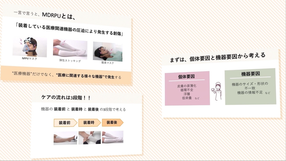 【座学】MDRPU対策のポイント