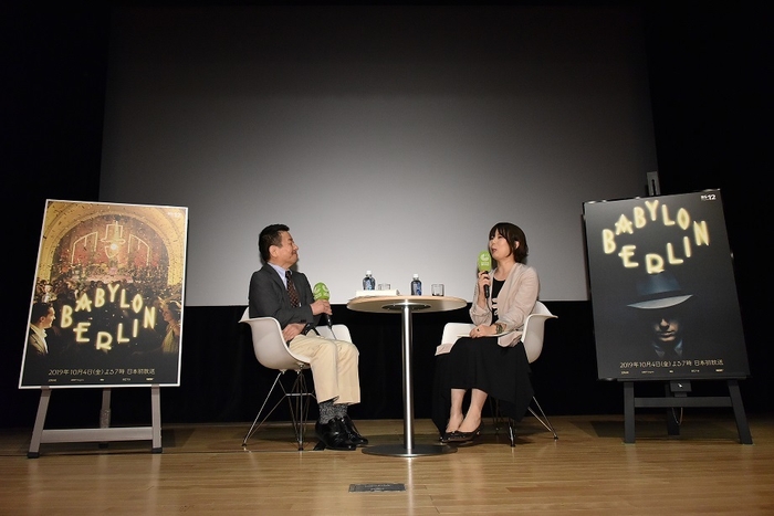 バビロン・ベルリンイベント1