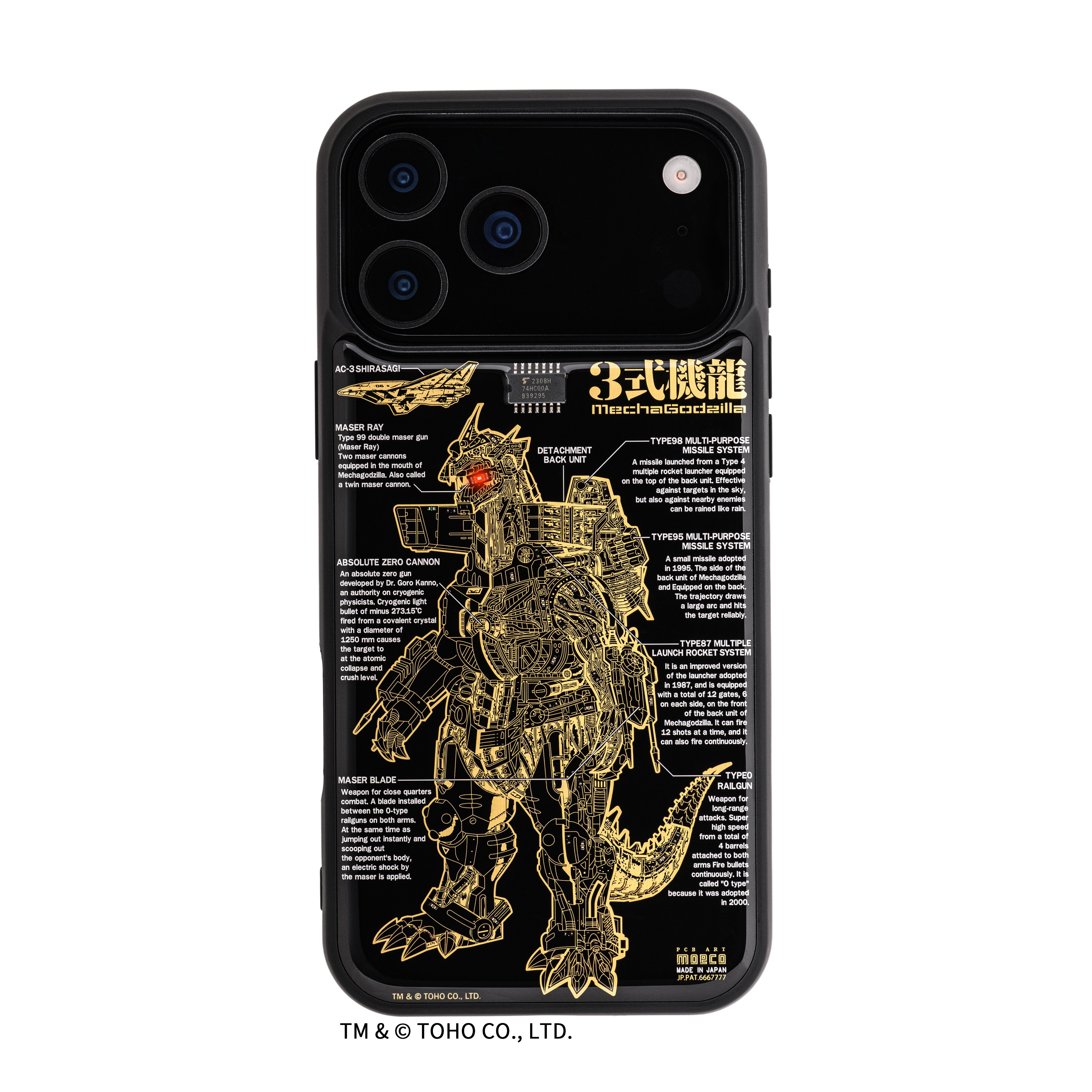 FLASH 3式機龍 基板アート iPhone 17Pro Maxケース